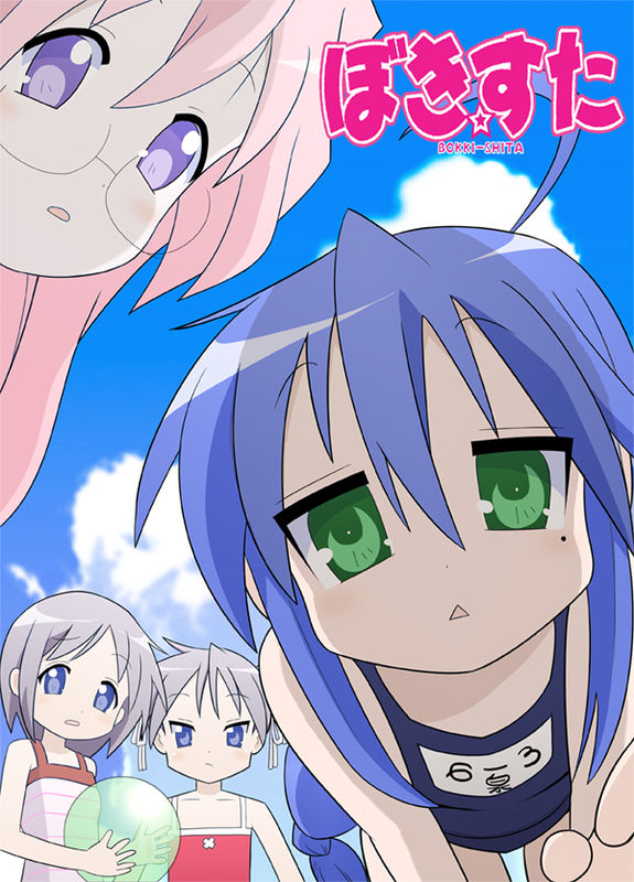 Bokki Star page 1 full