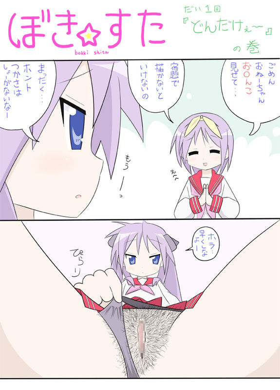 Bokki Star page 3 full