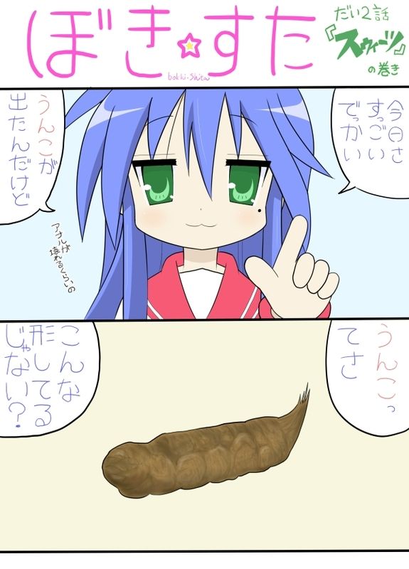 Bokki Star page 5 full