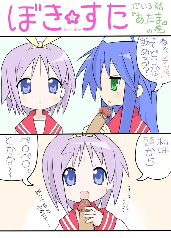 Bokki Star page 7 full