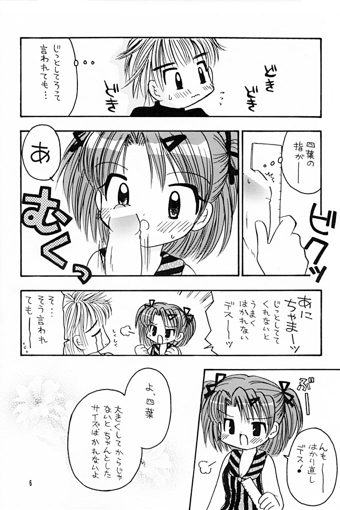 Imouto Kenkyuu Nisshi 3 page 5 full