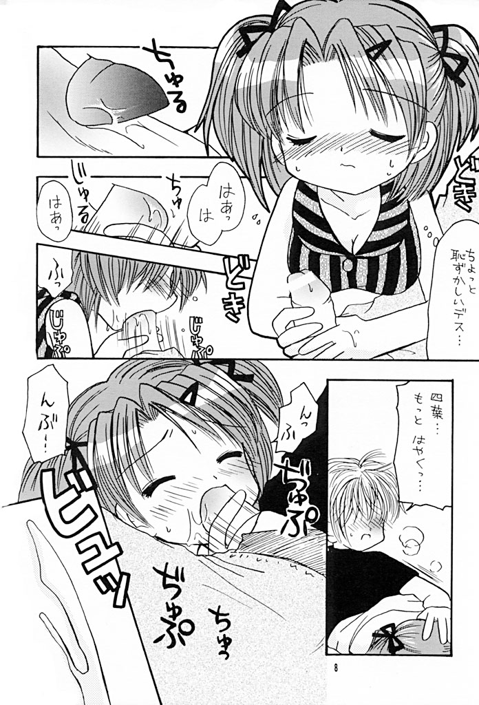 Imouto Kenkyuu Nisshi 3 page 7 full