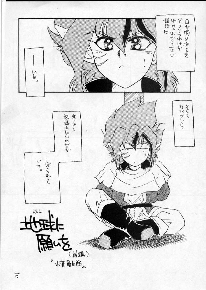 YANCHA KIDS page 4 full