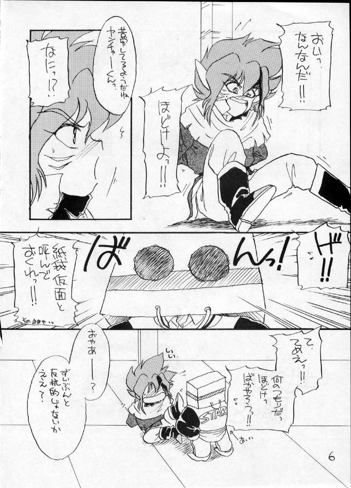 YANCHA KIDS page 5 full