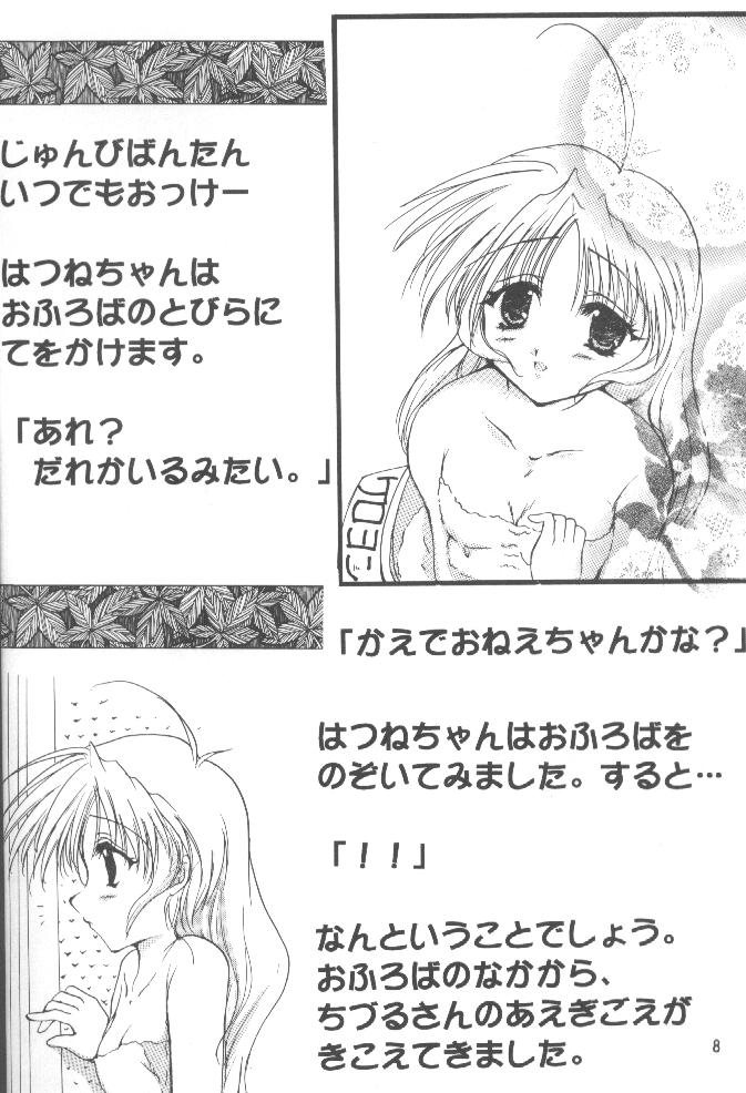 Peach Hips! 2nd Impression page 7 full