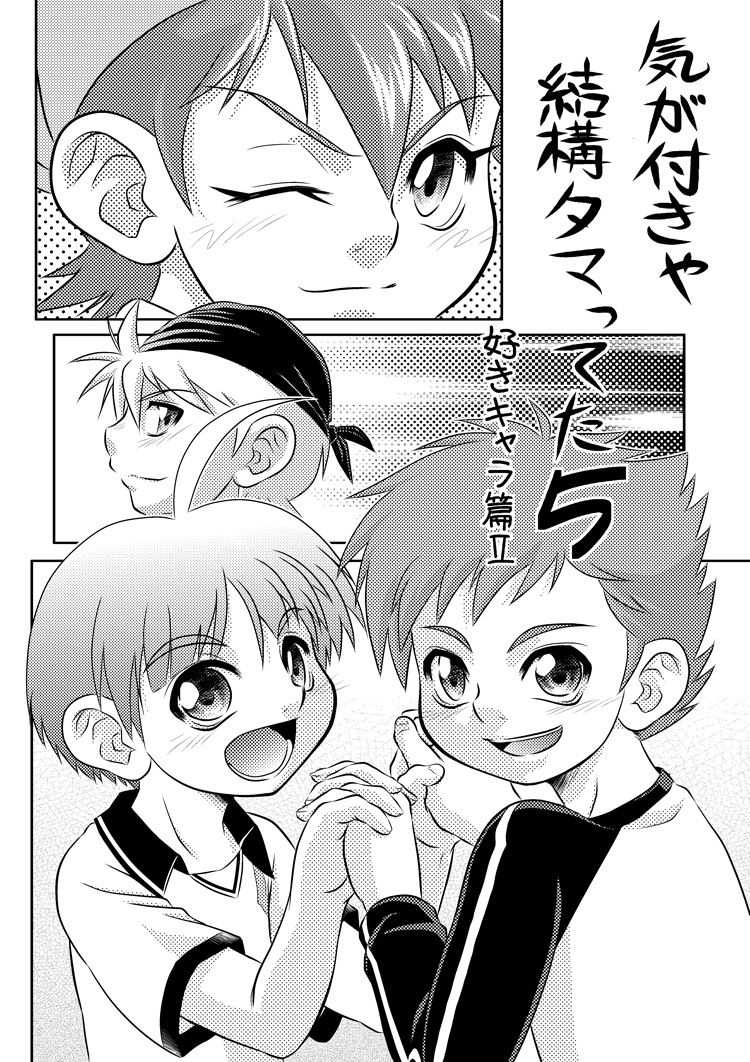 Kigatsukya Kekkou Tamattate 5 & 6 page 1 full