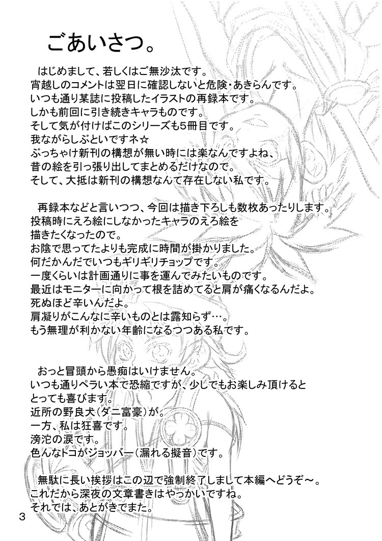 Kigatsukya Kekkou Tamattate 5 & 6 page 2 full