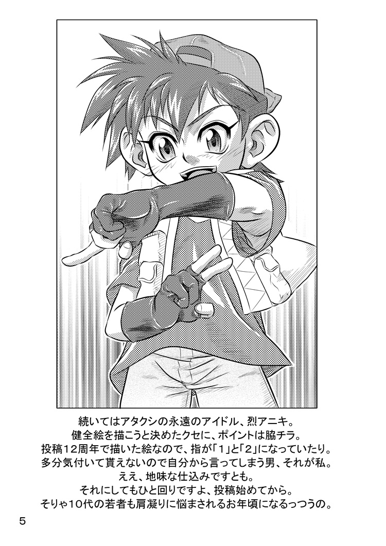 Kigatsukya Kekkou Tamattate 5 & 6 page 4 full