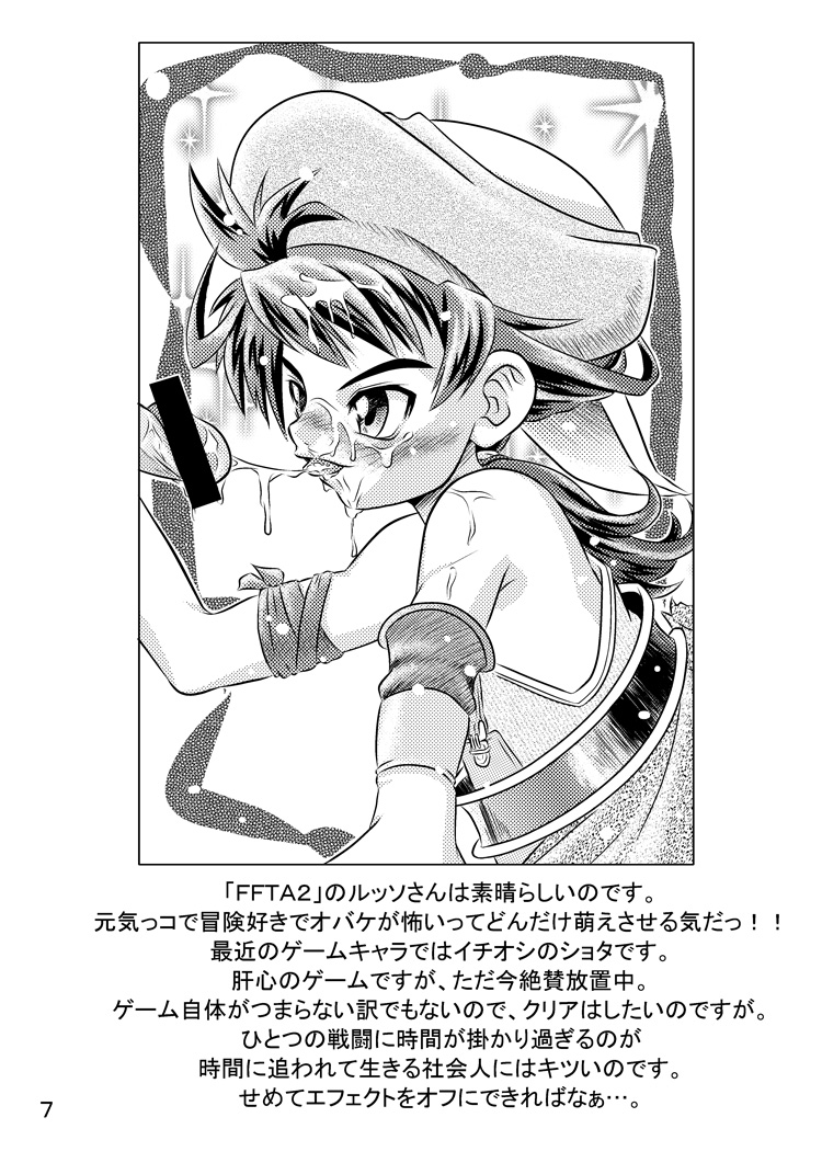 Kigatsukya Kekkou Tamattate 5 & 6 page 6 full