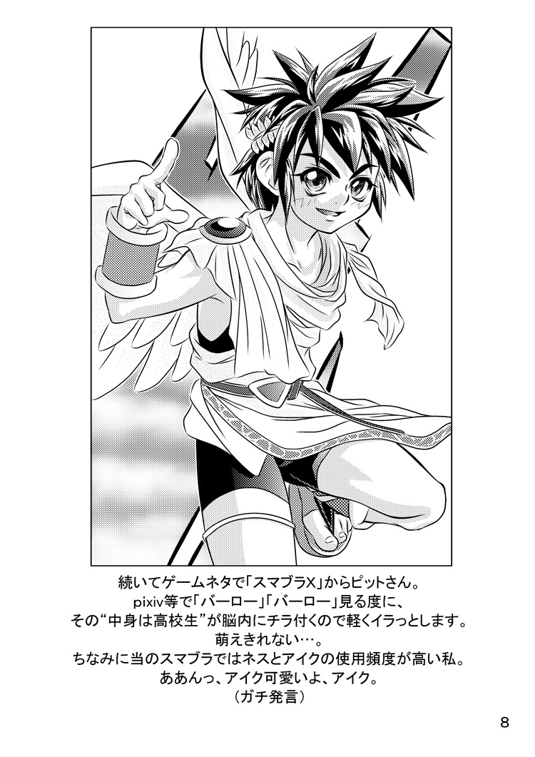 Kigatsukya Kekkou Tamattate 5 & 6 page 7 full