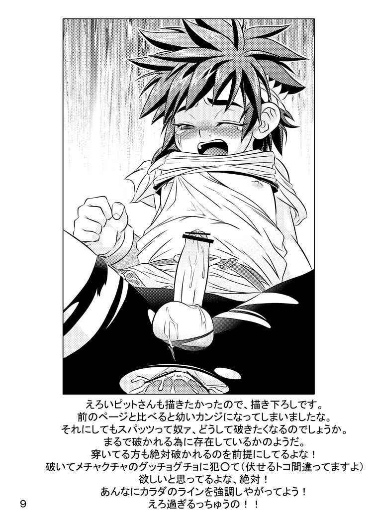 Kigatsukya Kekkou Tamattate 5 & 6 page 8 full