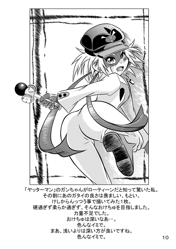 Kigatsukya Kekkou Tamattate 5 & 6 page 9 full