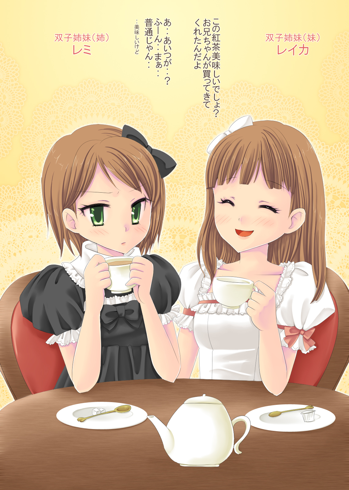 Imouto Futago Donburi! page 3 full