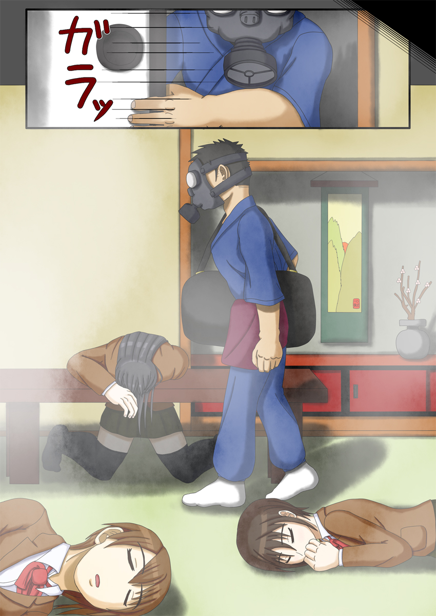 Saimin Ryokan ~Akumu no Shuudan Ryokou~ page 6 full