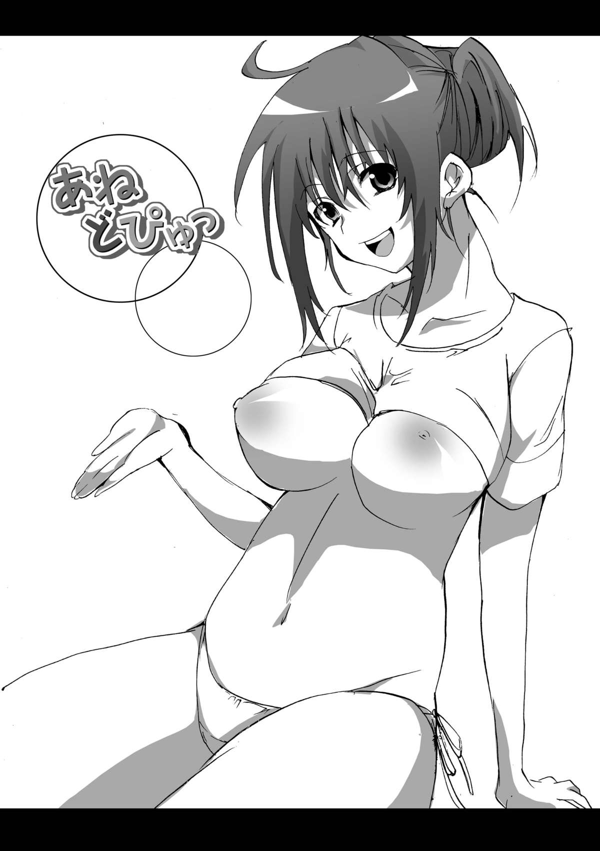 Ane Dopyu page 4 full