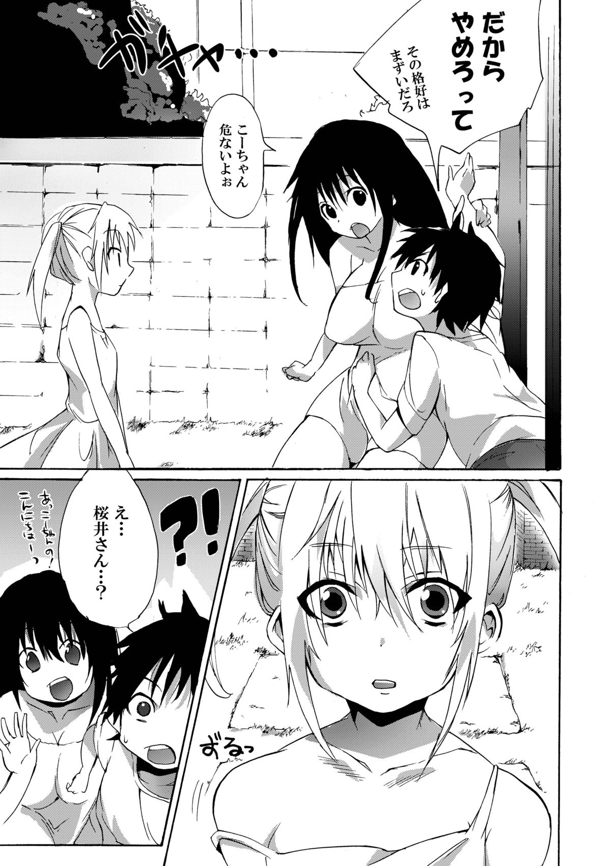 Ane Dopyu page 7 full