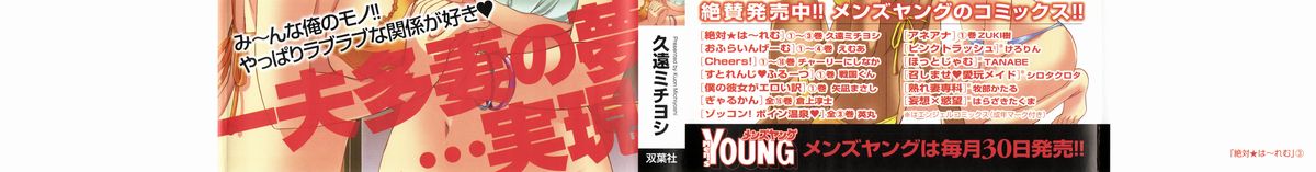 Zettai Harem 3 page 2 full