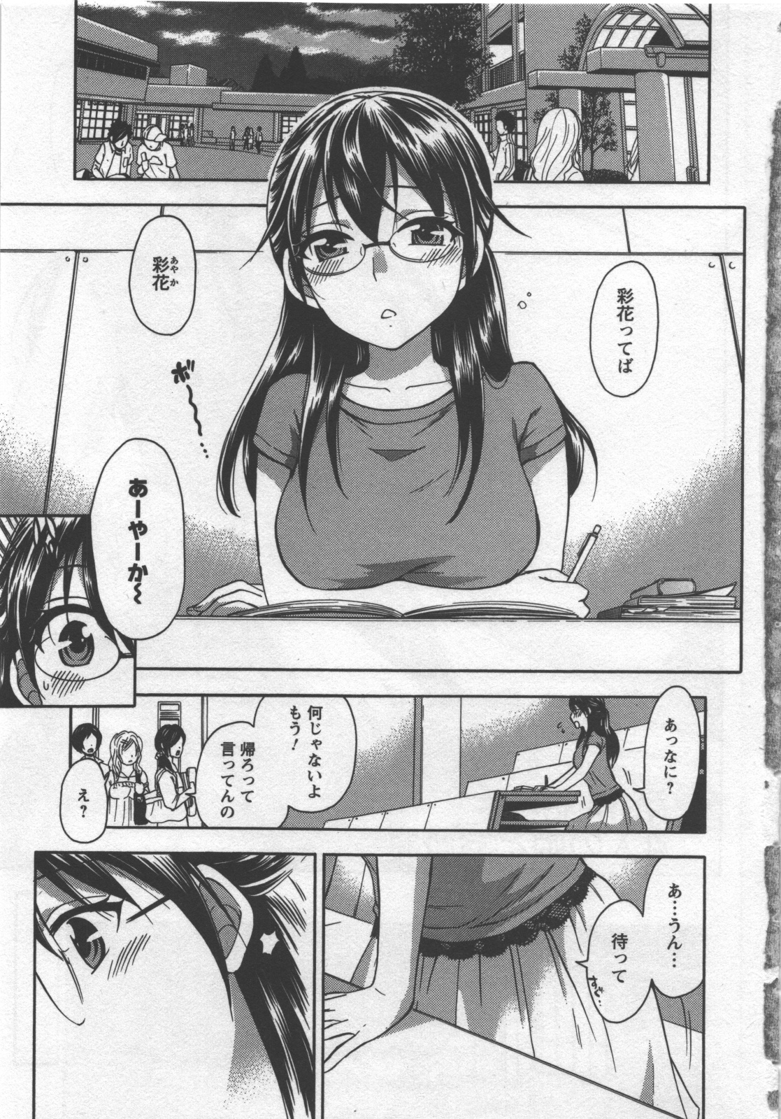 Zettai Harem 3 page 6 full