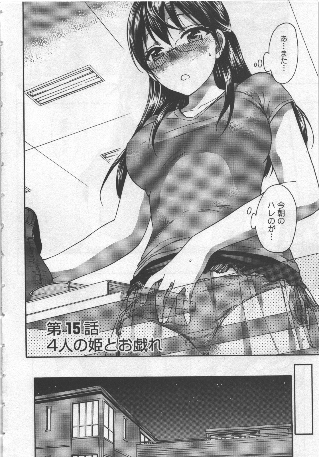 Zettai Harem 3 page 7 full