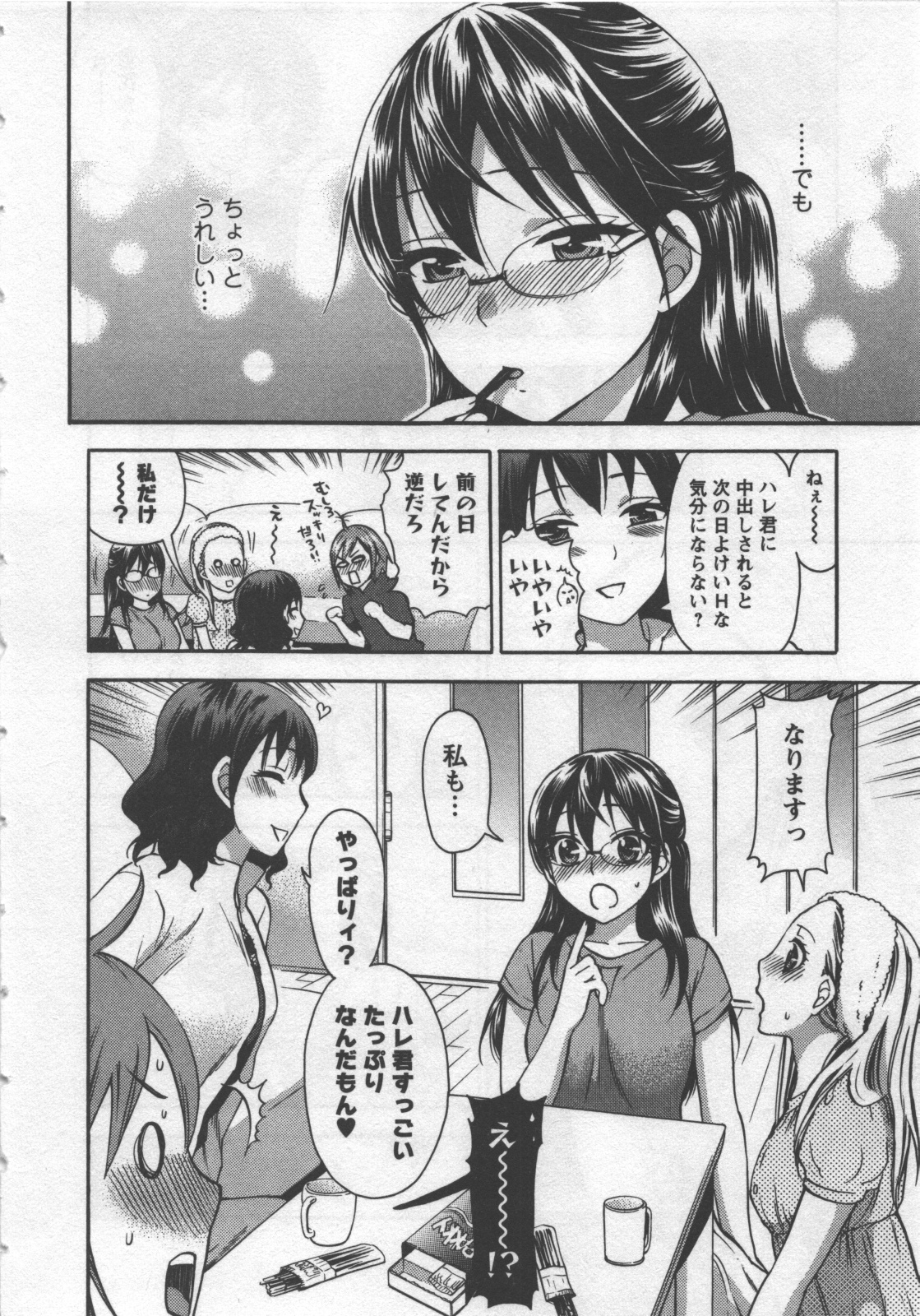 Zettai Harem 3 page 9 full