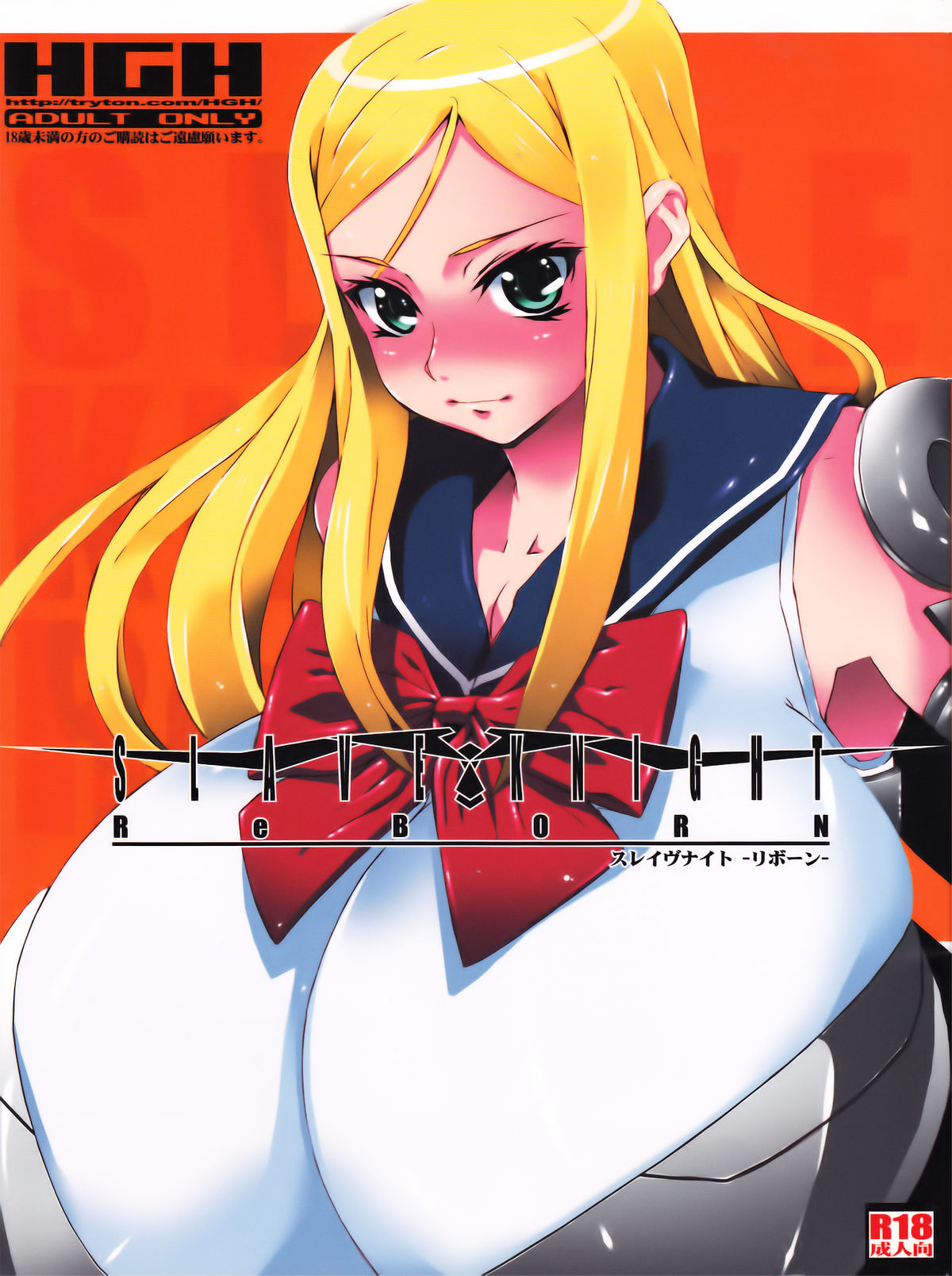 Slave Knight: Reborn page 1 full