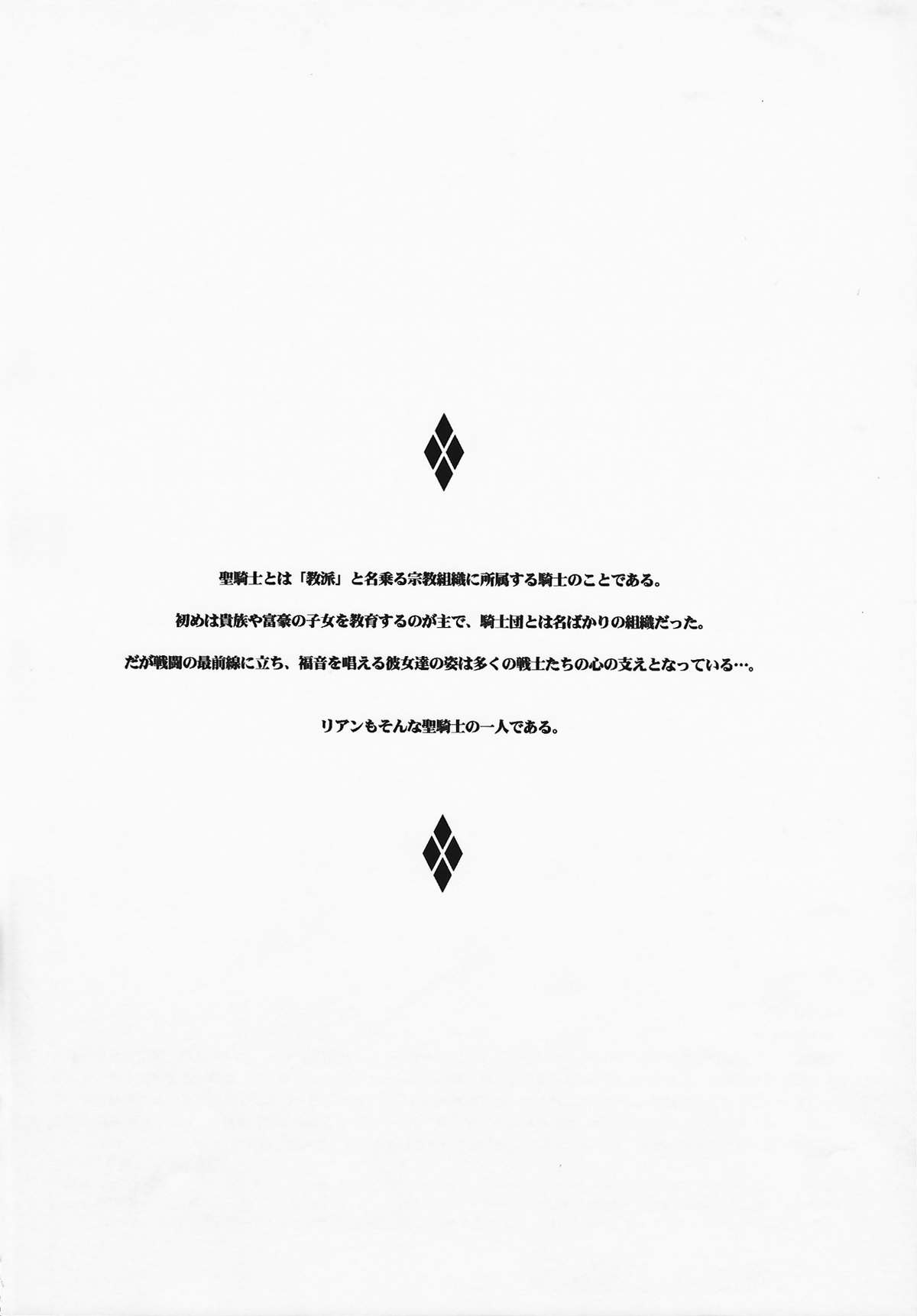 Slave Knight: Reborn page 5 full