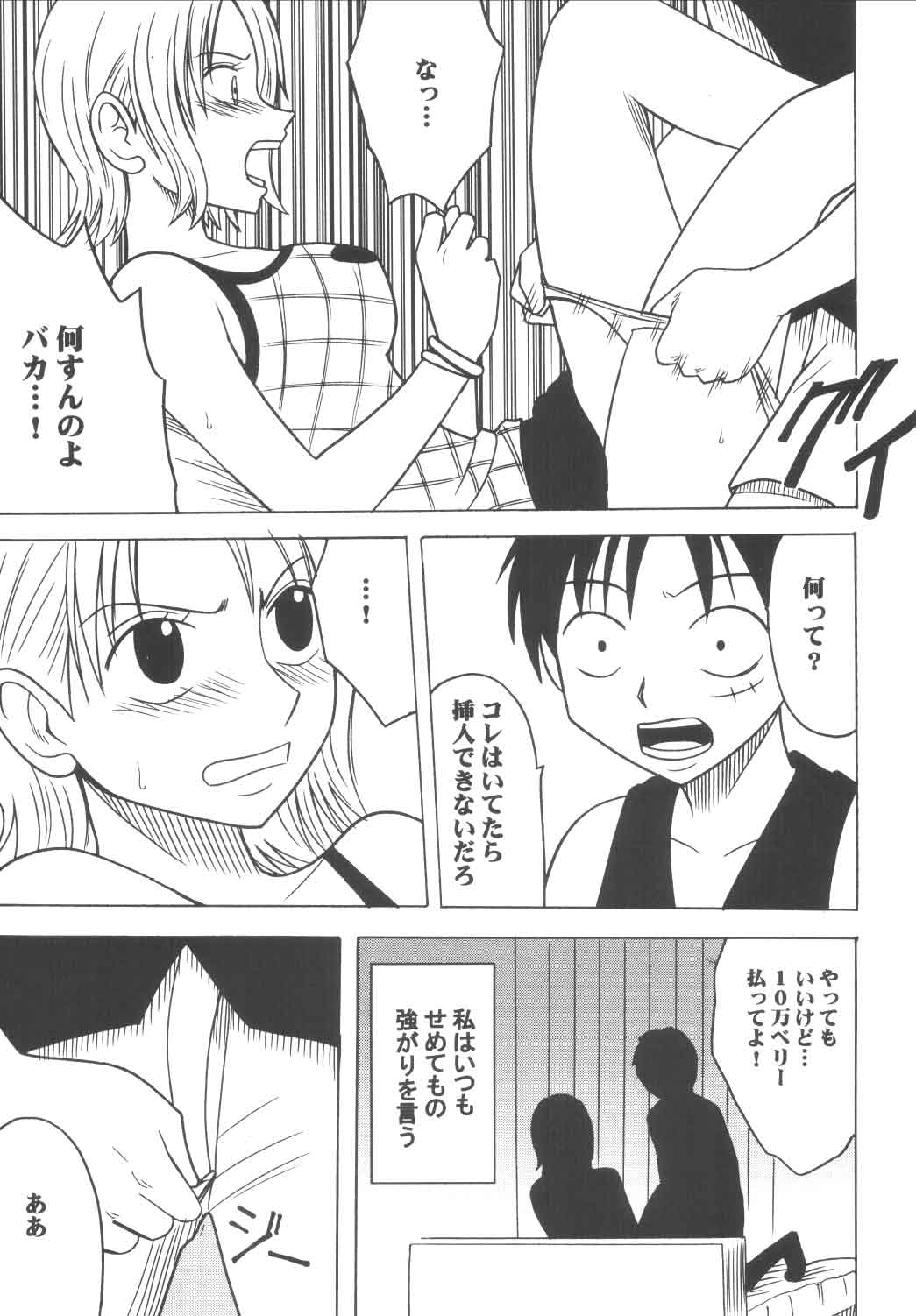 Koukai Soushuuhen page 6 full