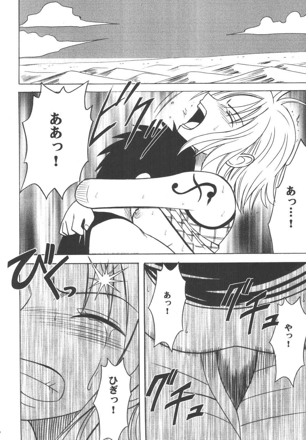 Koukai Soushuuhen page 9 full