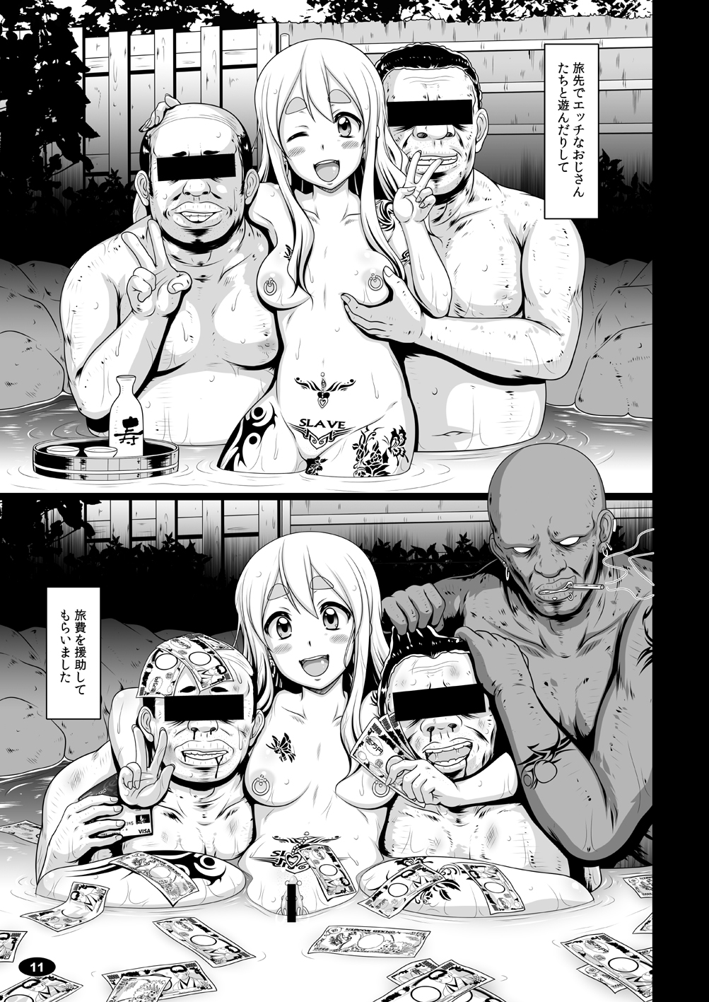 Kuroiro Jikan - Black Time 3 page 10 full