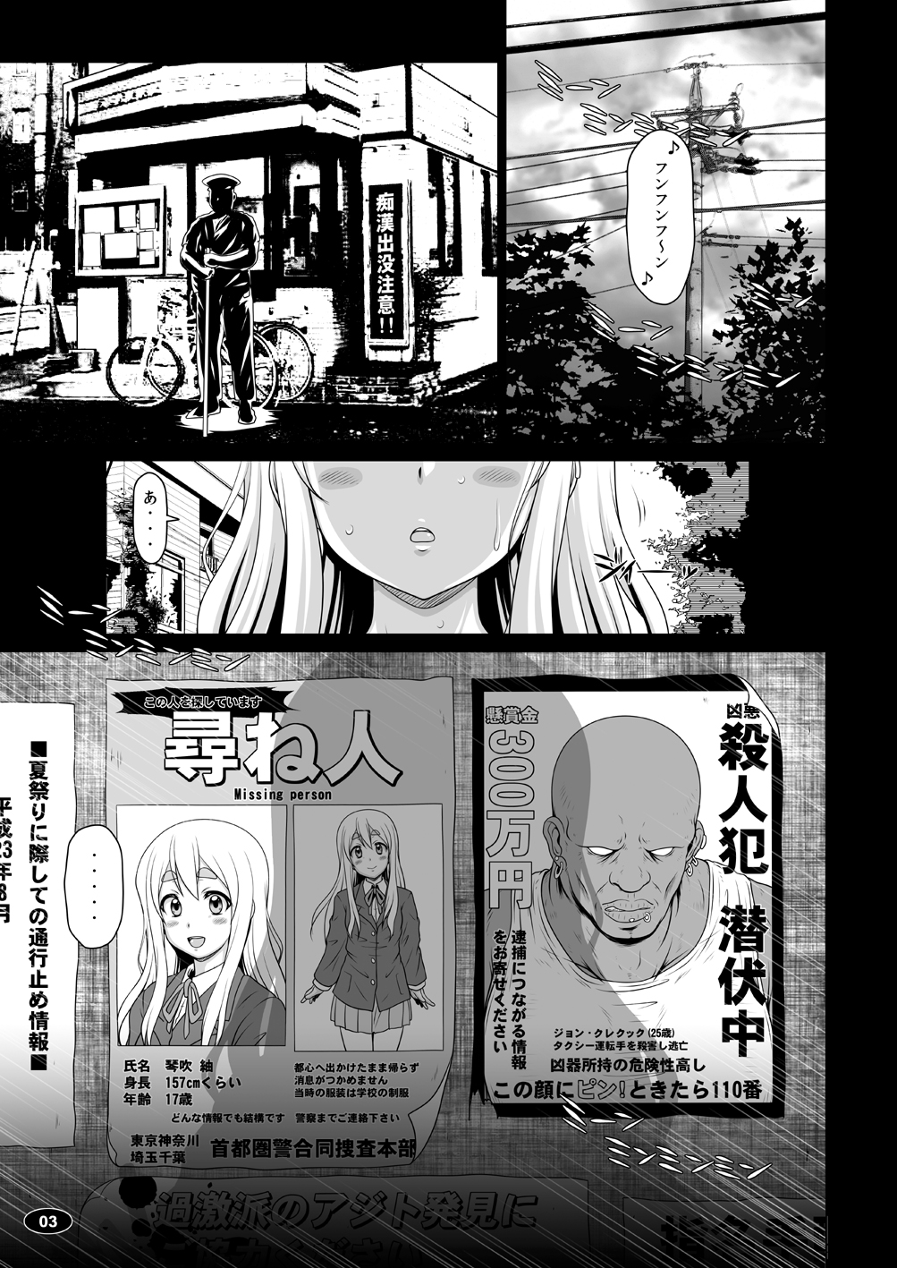 Kuroiro Jikan - Black Time 3 page 2 full
