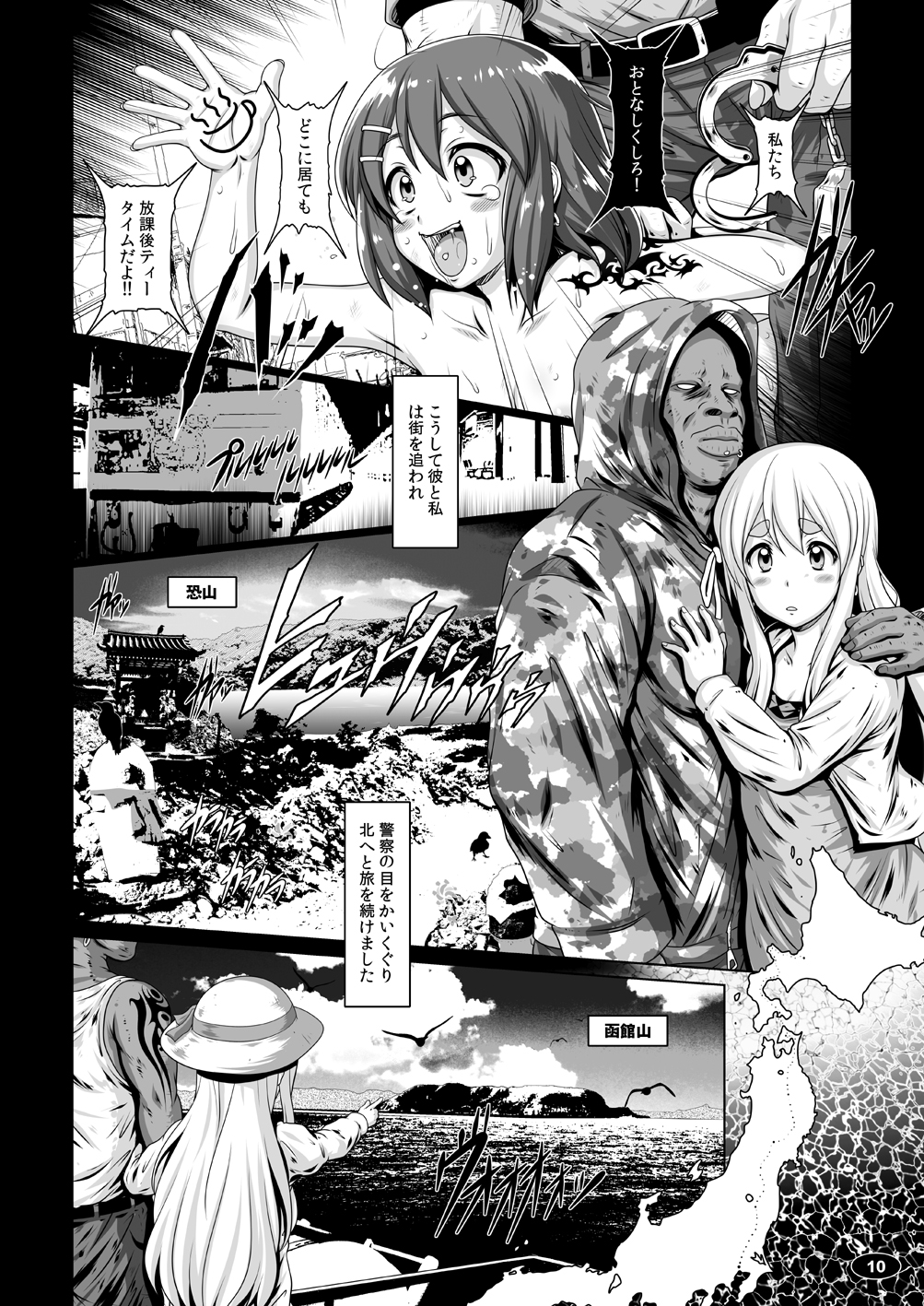 Kuroiro Jikan - Black Time 3 page 9 full