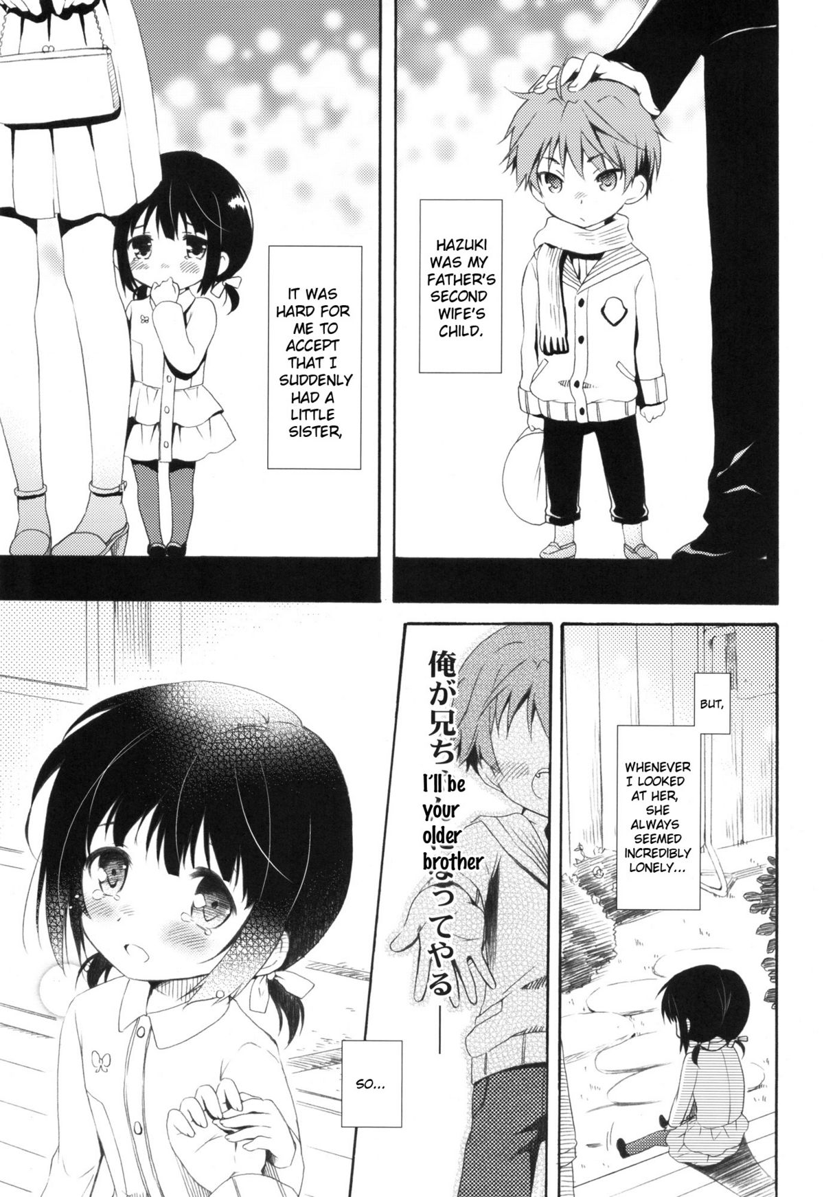 Shunka - Watashi to Ani no Natsuyasumi | One Second of Summer - My Brother's and My Summer Vacation page 6 full