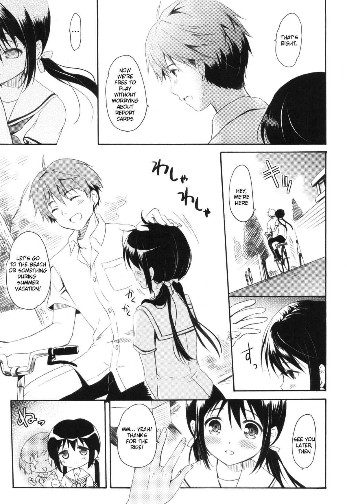 Shunka - Watashi to Ani no Natsuyasumi | One Second of Summer - My Brother's and My Summer Vacation page 8 full