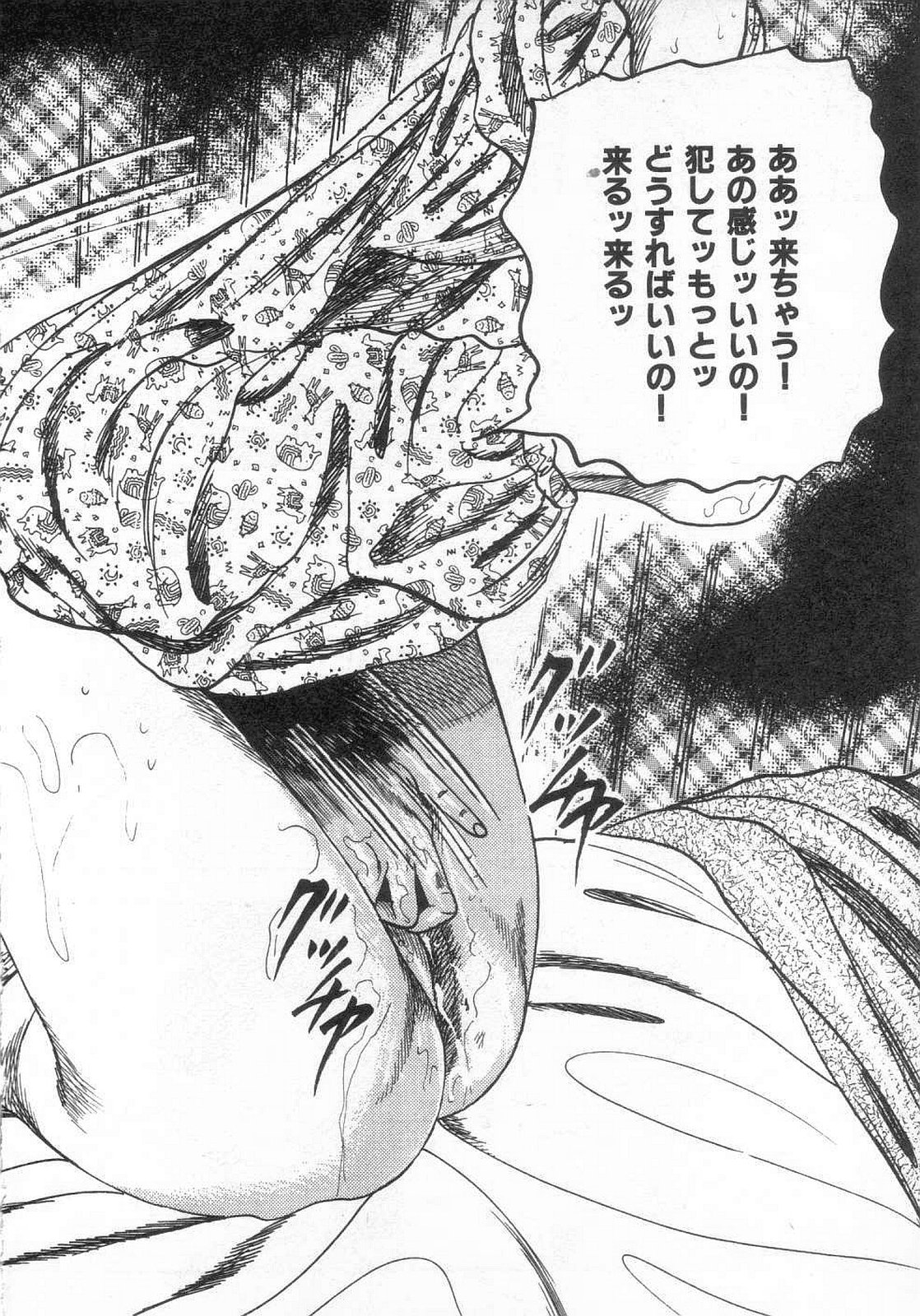 jokousei M choukyou page 9 full