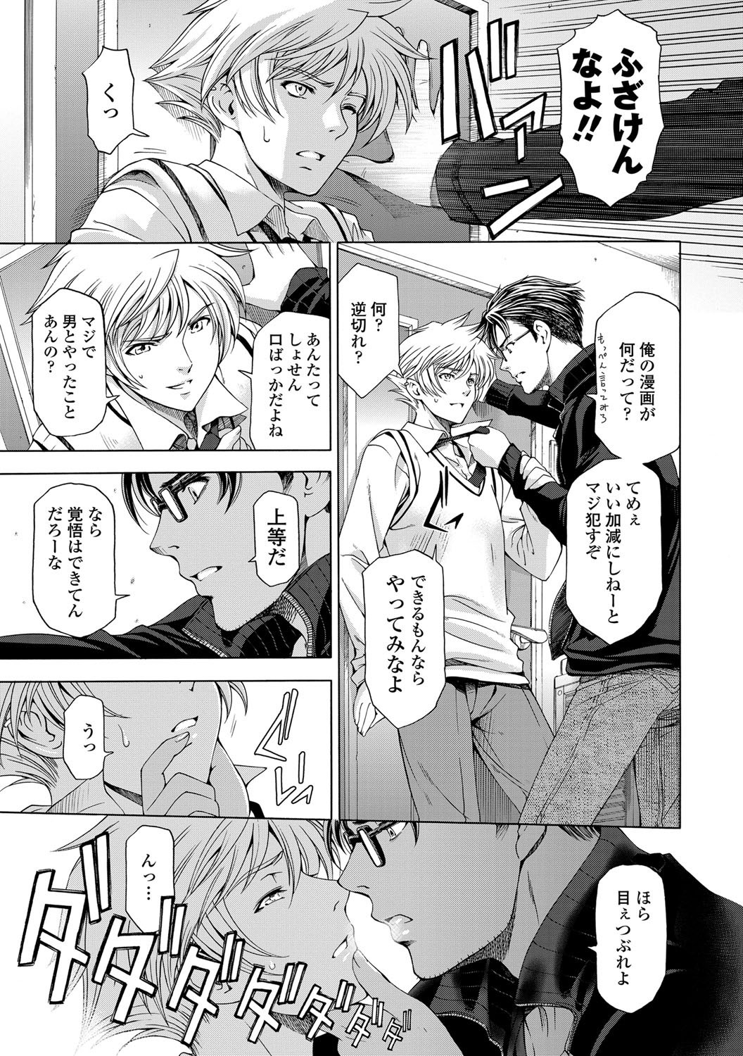 COMIC Penguin Celeb 2012-03 page 10 full