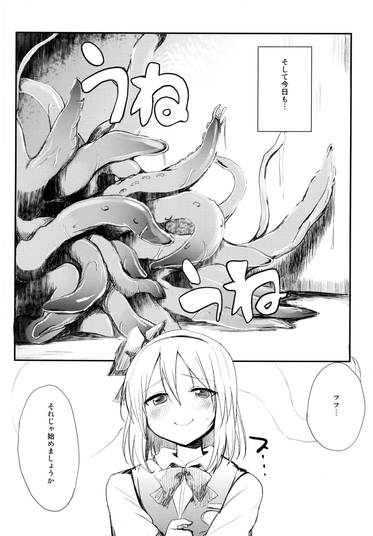 Myonshoku page 4 full