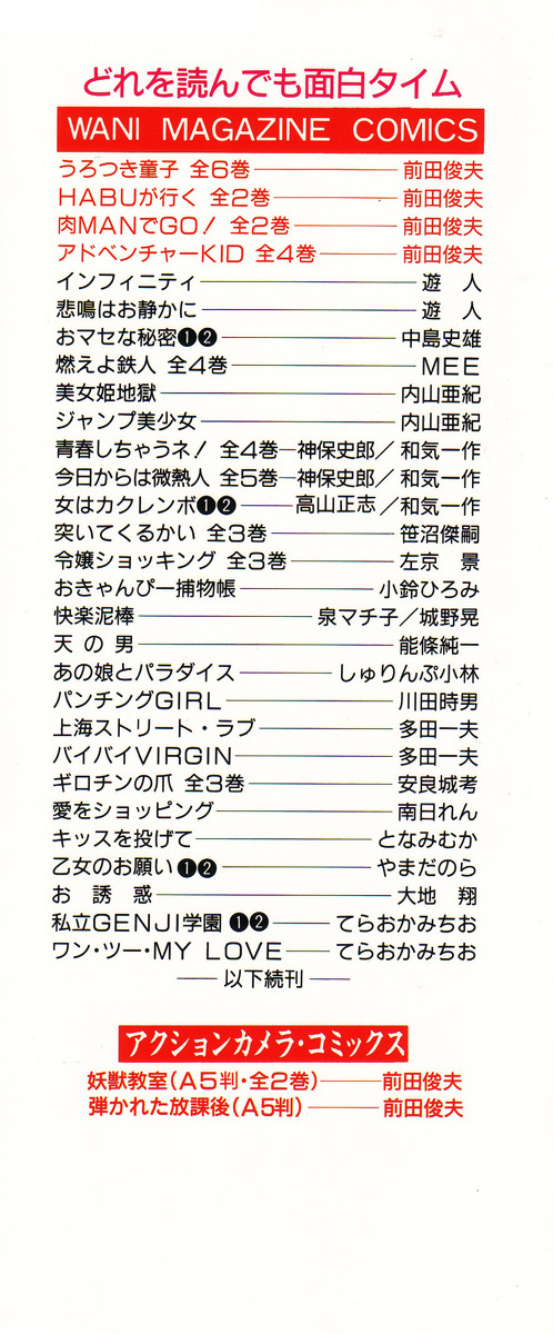 Kikou Jinruiden Body Vol.1 page 2 full