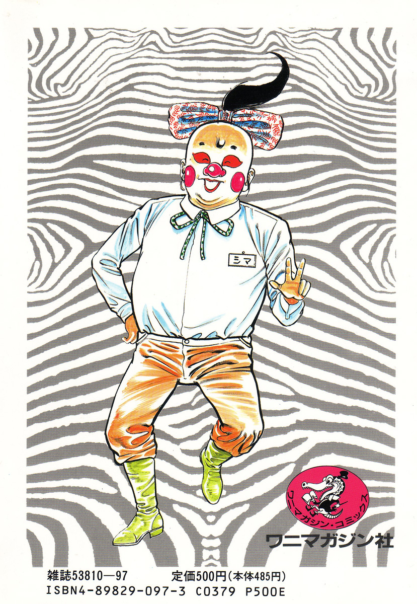 Kikou Jinruiden Body Vol.1 page 4 full