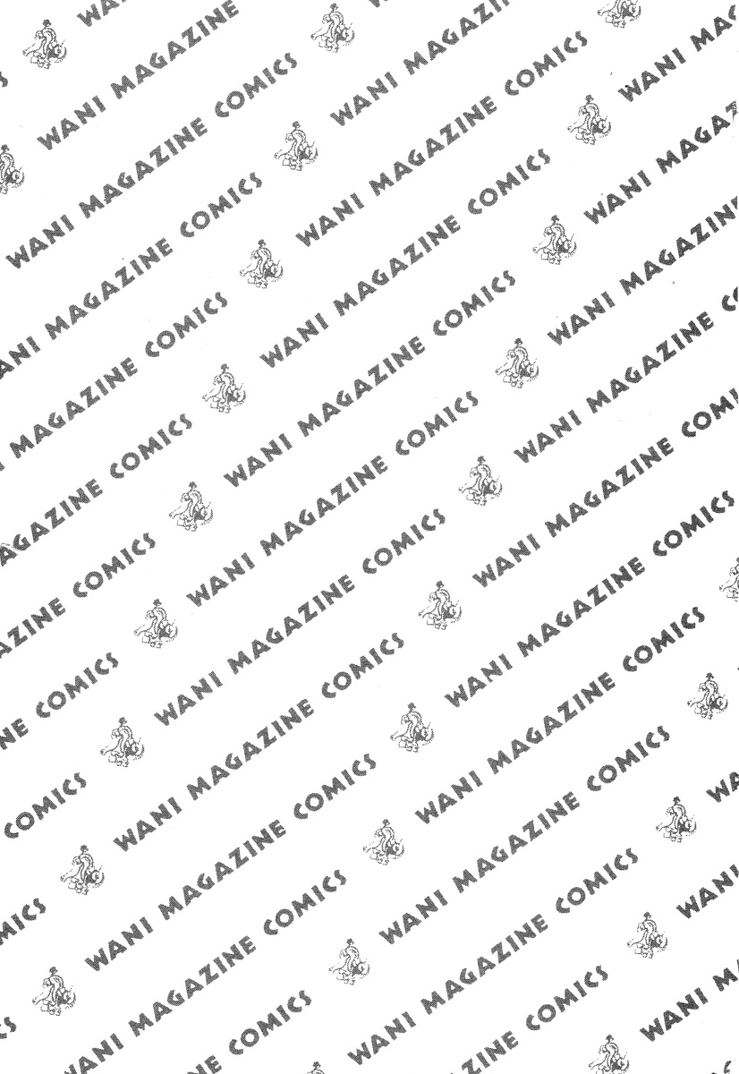 Kikou Jinruiden Body Vol.1 page 7 full