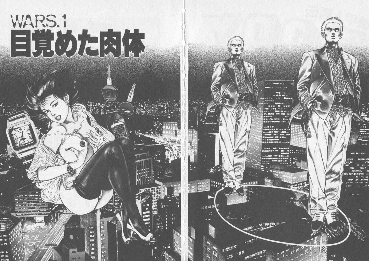 Kikou Jinruiden Body Vol.1 page 9 full