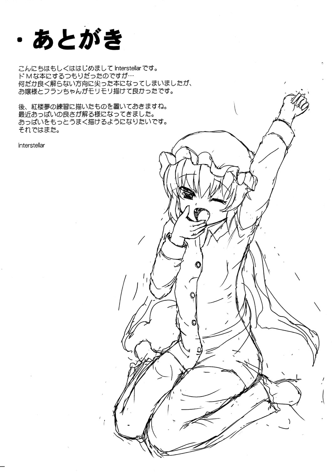 Atogaki Bon page 1 full