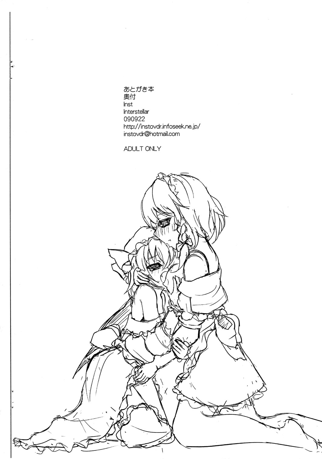 Atogaki Bon page 6 full