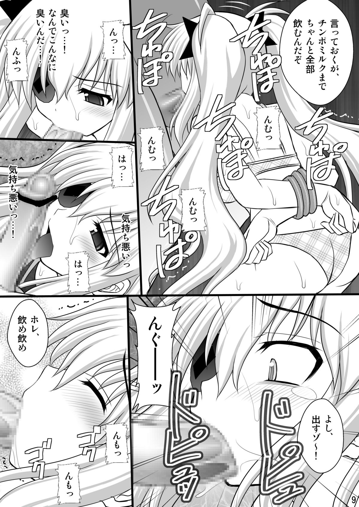 Otome Kunoichi Monzetsu Goumon Jigoku Emaki - Inran Mode Sono Ni "Ikaruga Yagyuu Hibari Hen" page 8 full