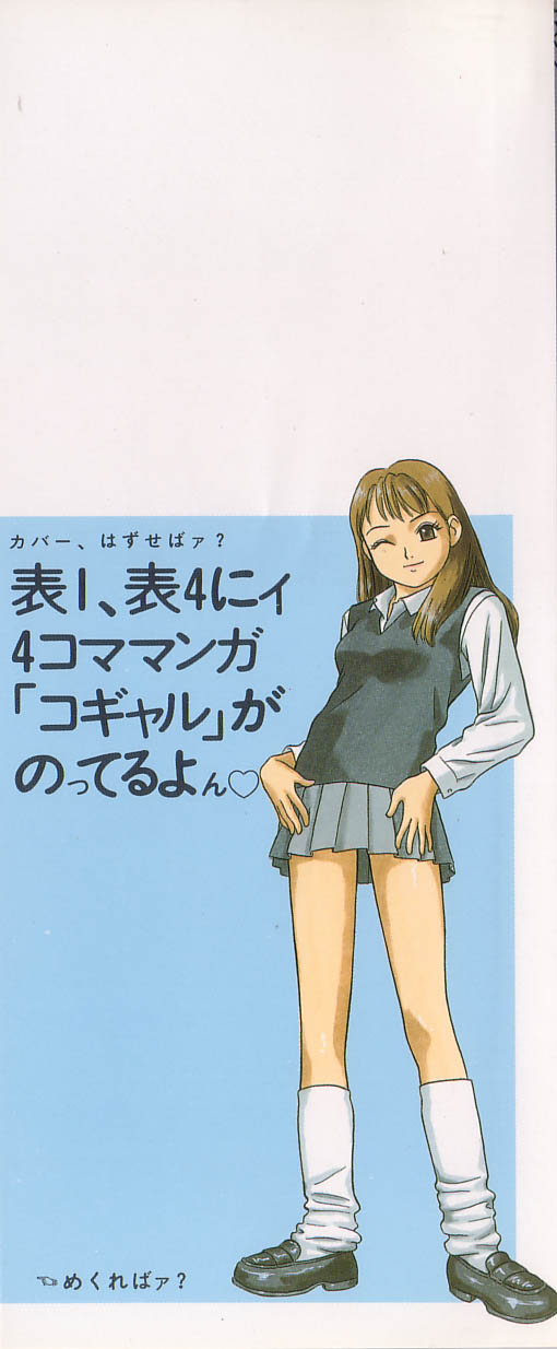 shoujo no tama go page 2 full