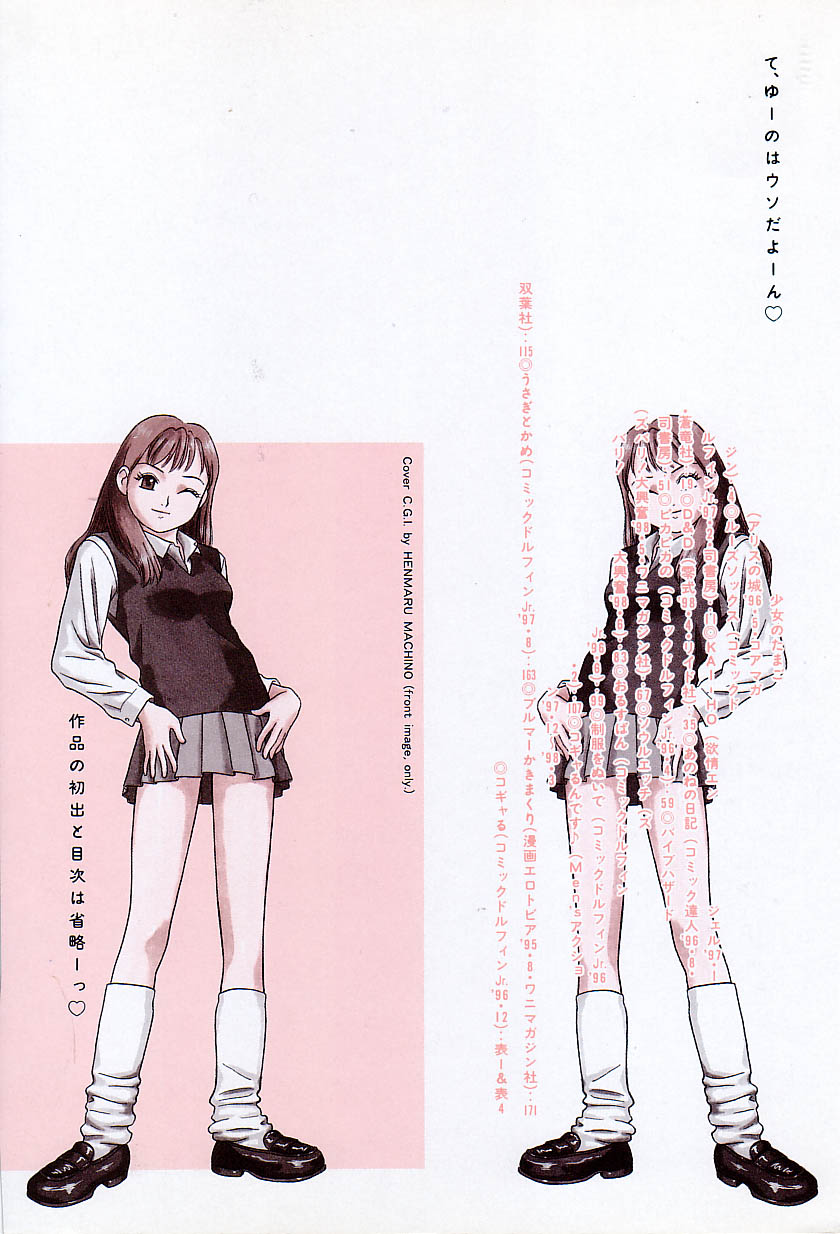 shoujo no tama go page 8 full