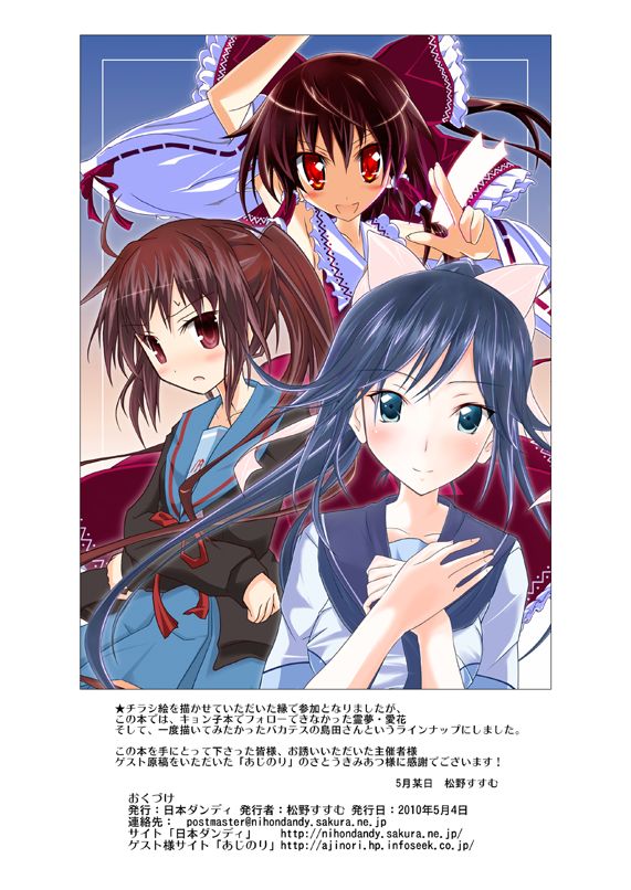 Zenra de Ashi Shi no Ji Katame! page 6 full