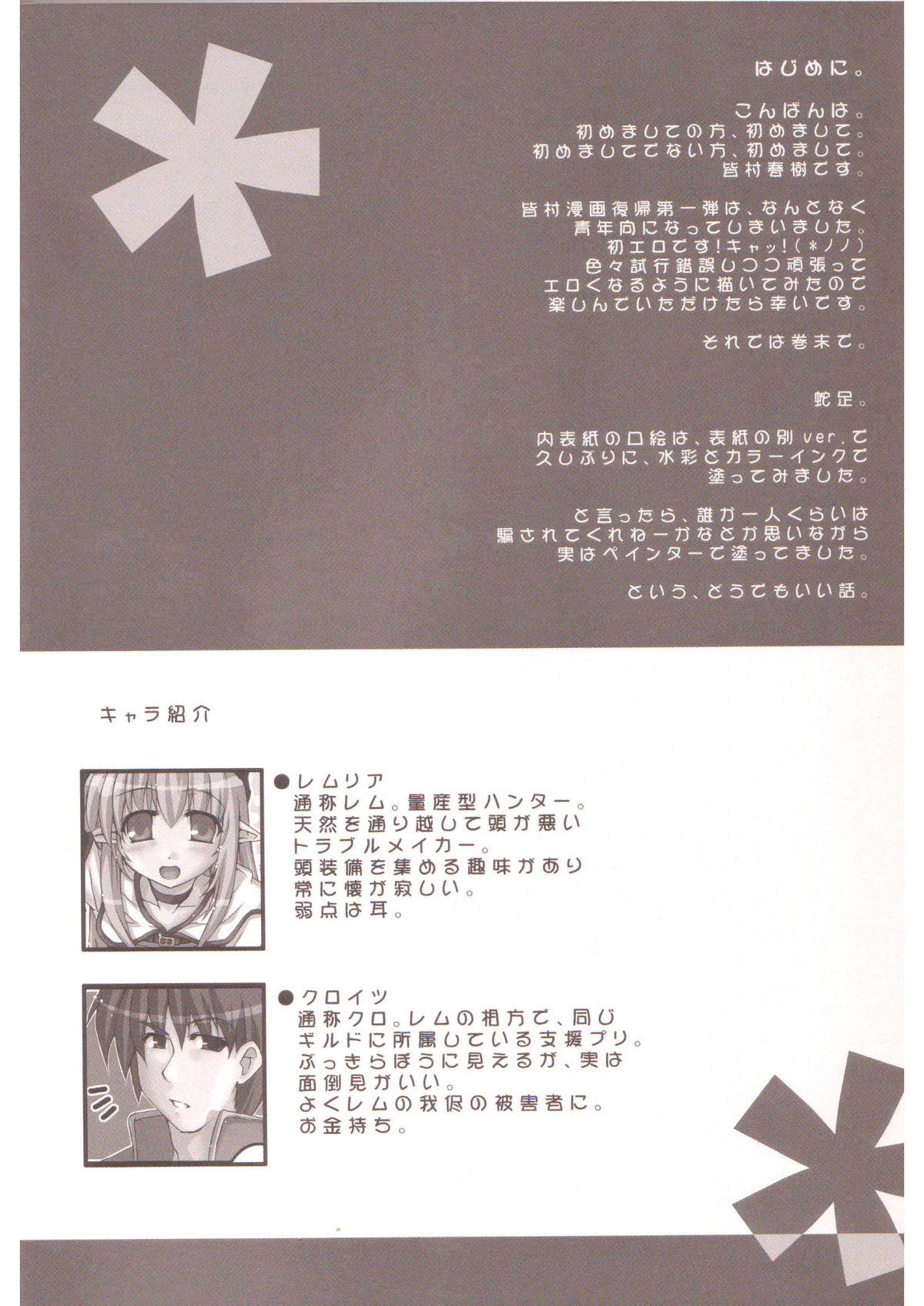 Honey Money page 3 full