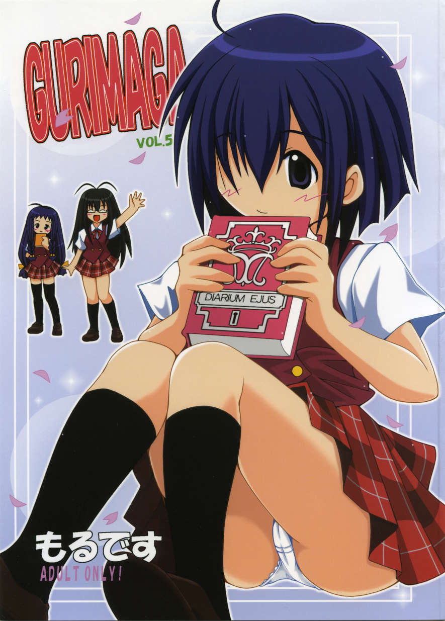 GURIMAGA VOL.5 Morudesu page 1 full