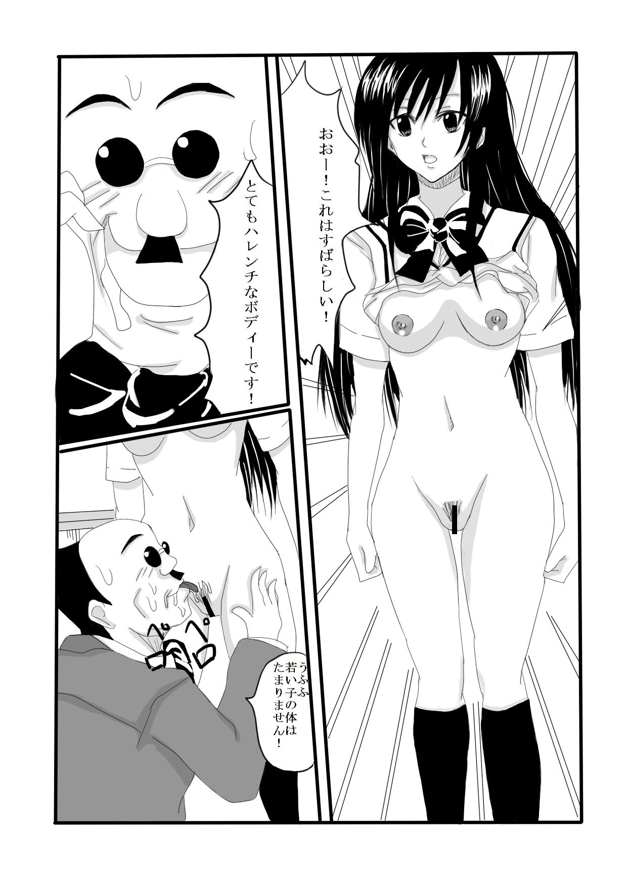 Time Stop!! -Subete no Josei wa Watashi no Mono- page 6 full