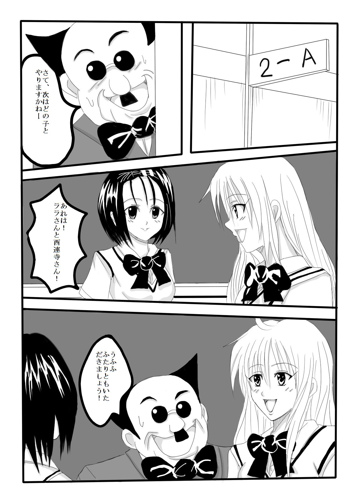 Time Stop!! -Subete no Josei wa Watashi no Mono- page 9 full